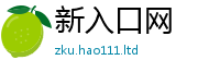 2025新澳门2025免费原料为2025新奥天天开好彩新奥好彩免费